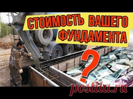 Как самому БЫСТРО и ЛЕГКО рассчитать стоимость фундамента(свайный ростверк).