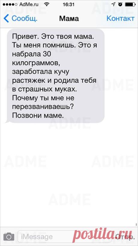 20 СМС от моей еврейской мамы