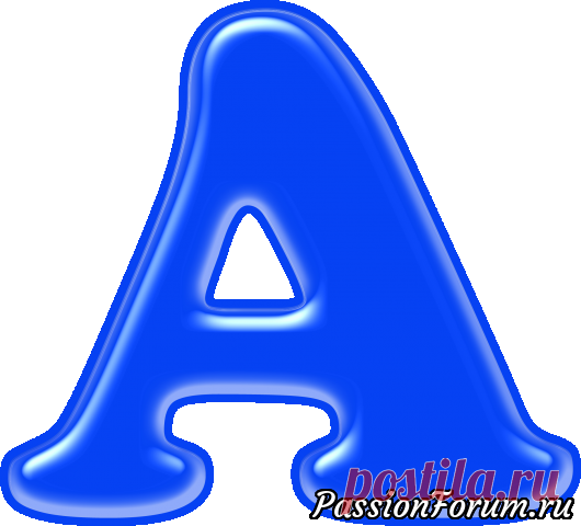 ЦВЕТНОЙ АЛФАВИТ(3)