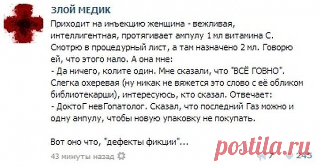 Прав доктор, все лекарства ГОВНО...