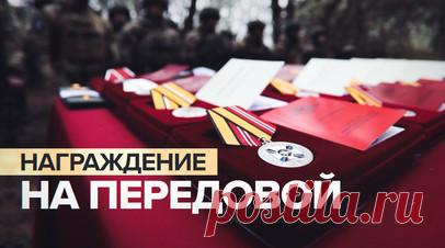 Связистам группировки войск «Восток» вручили госнаграды — видео. Военнослужащим соединения управления группировки войск «Восток», отличившимся в ходе выполнения боевых задач на Южно-Донецком направлении, вручили государственные и ведомственные награды: ордена Мужества, медали Суворова, «За отвагу», «За спасение погибавших». Боец с позывным Буран рассказал, что получил награду за то, что под миномётным обстрелом обеспечивал связь командующему. А военный с позывным Давыд, по его словам, при…