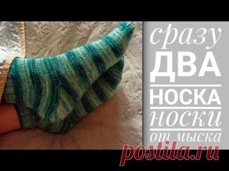 Носки спицами от мыска. Вяжем сразу два носка. Хорошая громкая пятка.