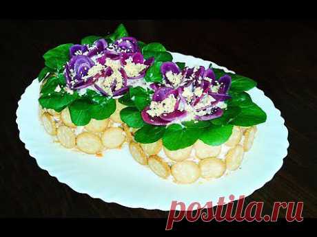 ▶ Салат Фиалки - К праздничному столу | Лучший рецепт 2013 - YouTube