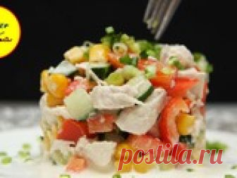 Такой салат можно смело кушать и не переживать за фигуру! Вкусный, сочный, свежий и полезный!) Попробуй и ты! Еще один вкусный и полезный рецептик для ваших плоских животиков а может и не плоских Вкусный, сочный, яркий, свежий и конечно же Полезный! Обязательно попробуй!) ИНГРЕДИЕНТЫ...