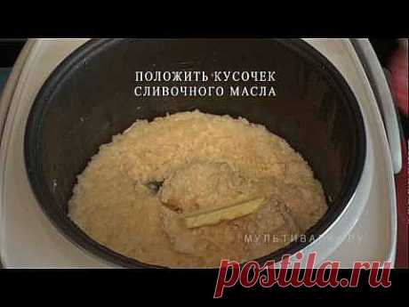 МУЛЬТИВАРКА.РУ - главный сайт о мультиварках &amp;bull; Просмотр темы - Молочная рисовая каша к завтраку (REDMOND М4502)