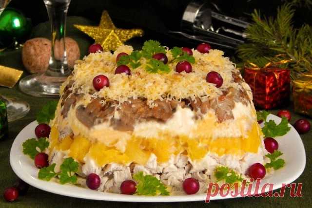 Салат с курицей, ананасами, сыром и грецкими орехами
Ингредиенты: 
● Куриная грудка - 500 гр 
● Консервированные ананасы - 300 гр 
● Шампиньоны консервированные - 230 гр 
● Твердый сыр - 150 гр 
● Лук репчатый - 1 шт.
● Грецкий орех - 70 гр 
Дальше »»» http://vkysno7.blogspot.com/2016/12/salat-s-kuricej-ananasami-syrom-i-greckimi-orehami.html