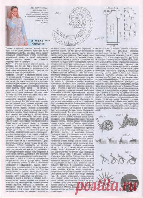 Журналы по вязанию - Журнал мод. Вязание №603 2016
