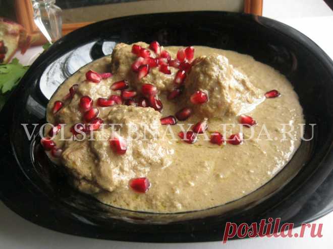Сациви из курицы Готовить это блюдо научила меня моя грузинская бабушка, так что рецепт сациви из первых