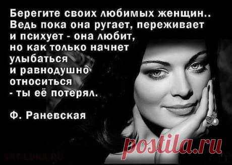 Чужая женщина останется чужою...
Важней свою не потерять, а удержать...
Когда вас любят чистой, искренней душою,
Наверное глупо за чужими в след бежать...