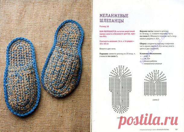 Уютные домашние тапочки, связанные крючком — Делаем руками