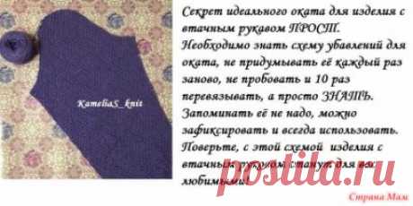 Секрет идеального оката рукава от Lanna_08