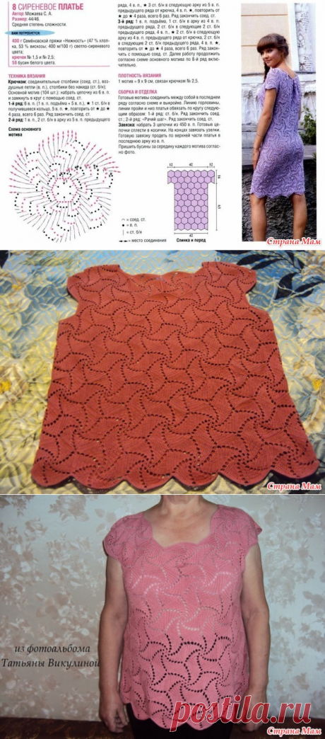 . Летний топик, вязание мотивами - Все в ажуре... (вязание крючком) - Страна Мам