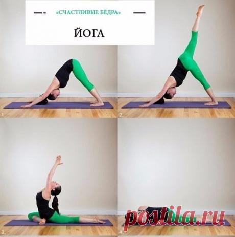 ЙОГА ДЛЯ КРАСИВЫХ НОГ

ЧТО ДОЛЖЕН ЗНАТЬ ЙОГ О СТРОЕНИИ ФИЗИЧЕСКОГО ТЕЛА https://www.all-yoga.ru/section/fizicheskoe-telo
ФАСЦИЯ - КЛЕЙ НАШЕГО ТЕЛА https://www.all-yoga.ru/page/fascija-klej-nashego-tela
КАК НАСТРОИТЬ ТИМУС И ПОМОЛОДЕТЬ https://www.all-yoga.ru/page/kak-nastroit-timus-i-pomo..