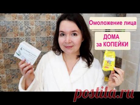 ОМОЛАЖИВАЮЩИЙ ПИЛЛИНГ за 78 рублей от Виктории Бони