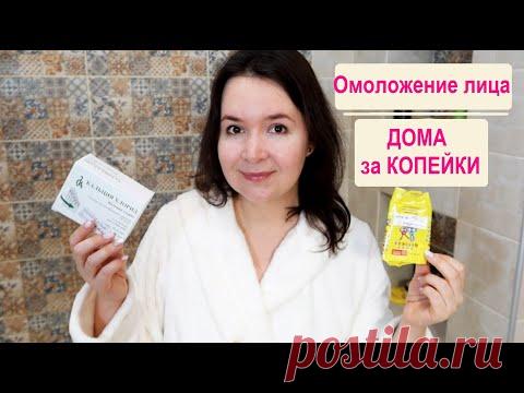 ОМОЛАЖИВАЮЩИЙ ПИЛЛИНГ за 78 рублей от Виктории Бони