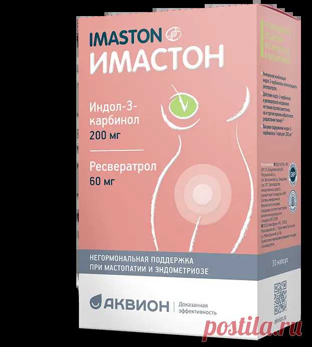 Имастон – комплекс индол-3-карбинола и ресвератрола