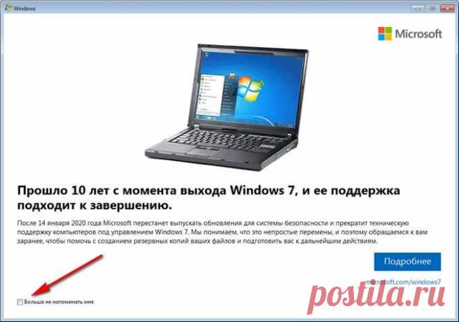 Поддержка Windows 7 прекратилась: что делать.
