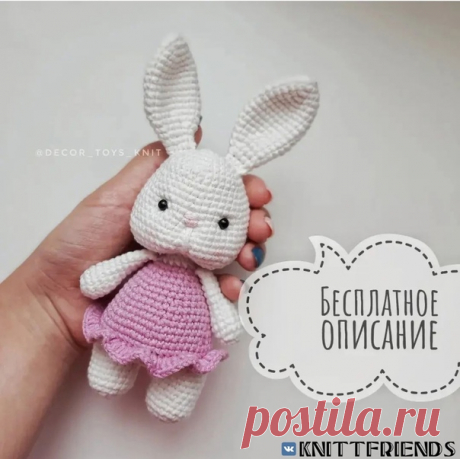 Вязаные игрушки крючком, спицами.
Амигуруми. Купить.
Описания, схемы вязания, мастер-классы.
Бесплатные МК. Фото, видео.
Автор: decor_toys_knit