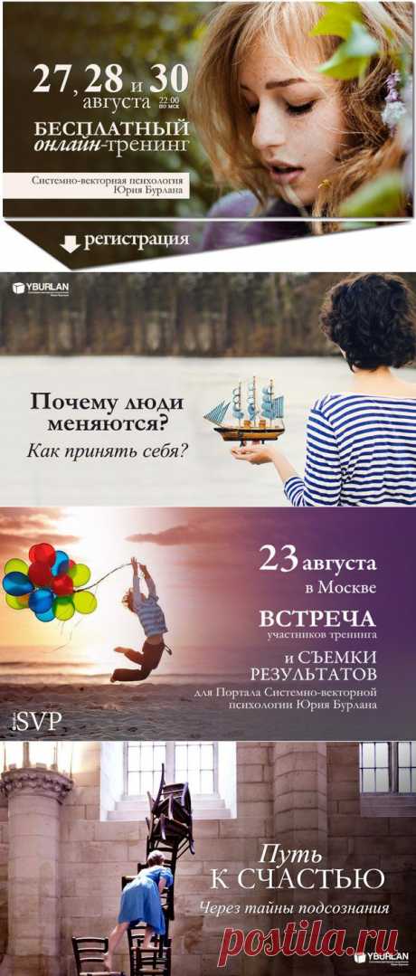 Новое мышление с Системно-векторной психологией