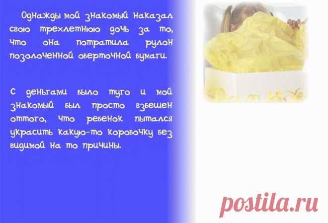 Коробочка с поцелуями для папы!