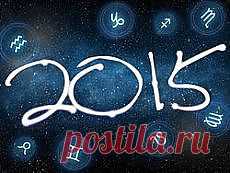 Поиск на Постиле: гороскопы 2015