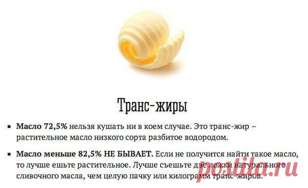 Внимание! Опасные для здоровья продукты