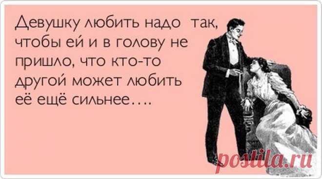 о девушках