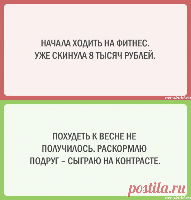 Прикольные "аткрытки" про спорт - 20 картинок - Нет скуки - Сайт хорошего настроения. Вашему вниманию подборка иронических аткрыток, посвященных здоровому образу жизни и знакомой многим проблеме лишнего веса.