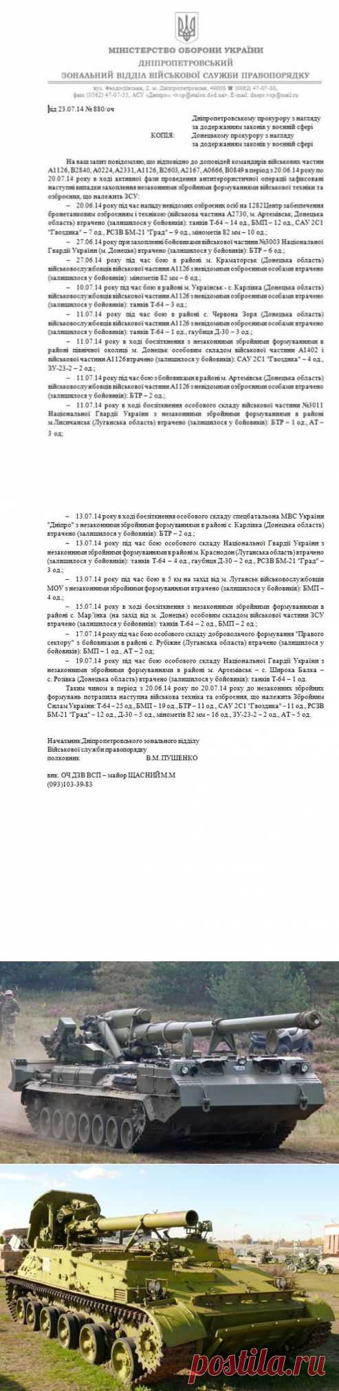 Откуда у ополченцев оружие