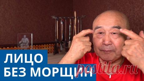 Лицо БЕЗ МОРЩИН, как у младенца - Му Юйчунь массаж лица Как делать массаж, чтобы не было морщин, чтобы лицо сохраняло свежесть и приятный цвет, чтобы ваше лицо было моложе? Му Юйчунь в этом видео показывает массаж...
