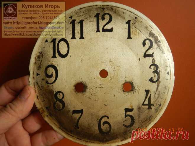 Циферблат. Циферблаты для часов. Самодельные циферблаты.  Изготовление циферблатов. Изготовление циферблатов травлением.  Граверные работы. Хомаж. Марьяж. Латунные циферблаты. Травление металлов. Наручные часы. Настенные часы. Напольные часы. Старинные часы. Часы Молния. Часы Победа. Часы Ракета. Золотые часы. Реставрация часов. Реставрация циферблатов. Изготовление циферблатов. Подготовка к изготовлению эксклюзивных часов ручной работы