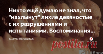 Никто ещё думаю не знал, что 