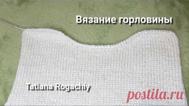 Горловина укороченными рядами. Вяжем правую и левую стороны. Вязание спицами.