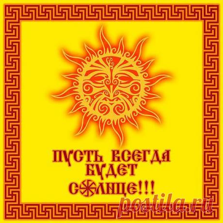 Культ и культура | Велемудр