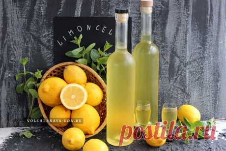 Лимончелло Limoncello — лимонный ликер крепостью от 20 до 37%. Он распространен в основном на юге Италии, где его принято подавать как послеобеденный дижестив (после еды). Сладкий напиток мутновато-лимонного цвета обладает приятным освежающим вкусом и, как считается, помогает пищеварению.