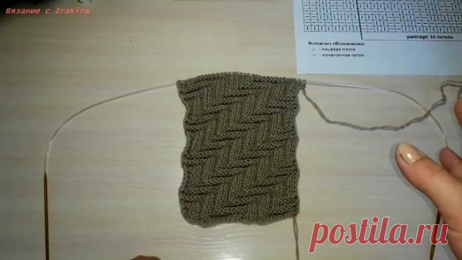 Двухсторонний рельефный узор. Спицы. Протектор или Теневой зигзаг.