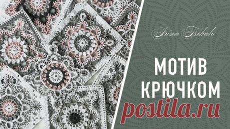 Ажурный квадратный ✨МОТИВ ✨ крючком пошагово Встречайте красивый мотив крючком, который на первый взгляд кажется сложным, но самом деле довольно простой. А процесс подбора оттенков к нему оказывается ещ...