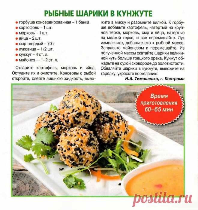 Рыбные шарики в кунжуте