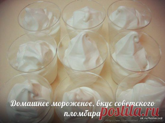 (6) Одноклассники, советский пломбир.