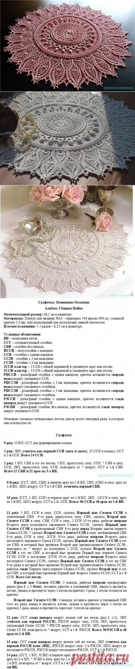 САЛФЕТКА MOMENTOUS OCCASIONS.