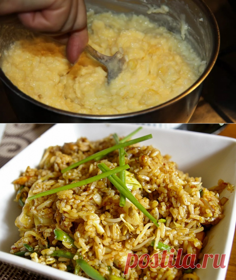 Блюда из риса