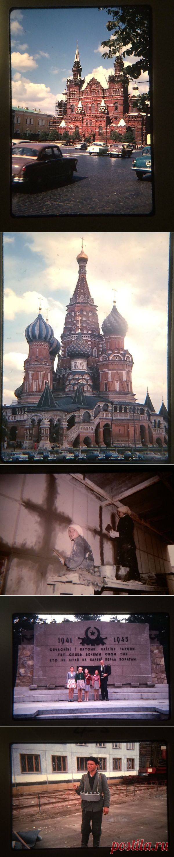СССР на слайдах 1963 года / Назад в СССР / Back in USSR
