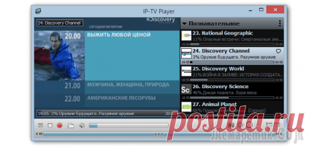 Настройка и возможности IP-TV Player Одним из популярных способов просмотра интернет-телевидения IPTV на Windows-устройствах является использование бесплатного проигрывателя IP-TV Player. IP-TV Player – это оболочка известного медиаплеер...