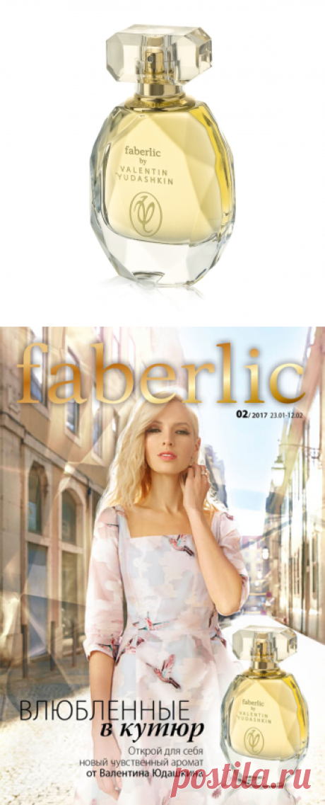 Парфюмерная вода для женщин Faberlic by Valentin Yudashkin Gold