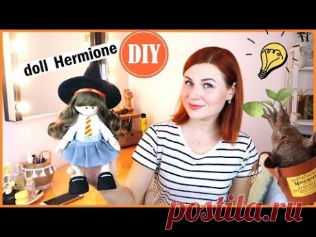 Obsessed with Harry Potter #4 🧙♂️ Интерьерная кукла Гермиона | Как сшить куклу ❤ КОНКУРС ❤