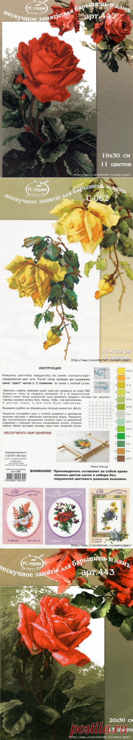 Вышивка крестом | Записи в рубрике Вышивка крестом | Дневник ELENA_G_0609