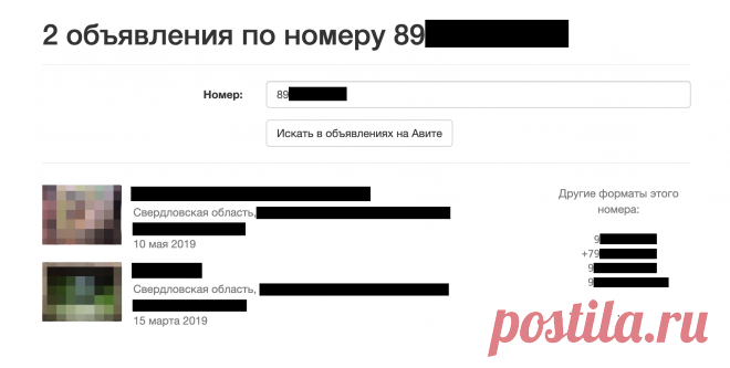 5 способов узнать о вас абсолютно все по номеру телефона за полчаса
