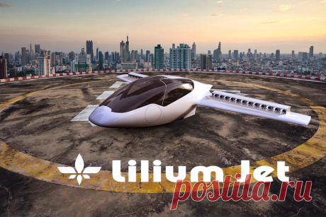 Lilium Jet первый электрический самолёт из Мюнхена | Мир автомобилей