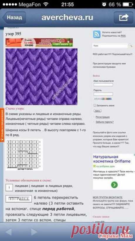 Пора утепляться к зиме. Вяжем теплые шапочки онлайн. - Вяжем вместе он-лайн - Страна Мам