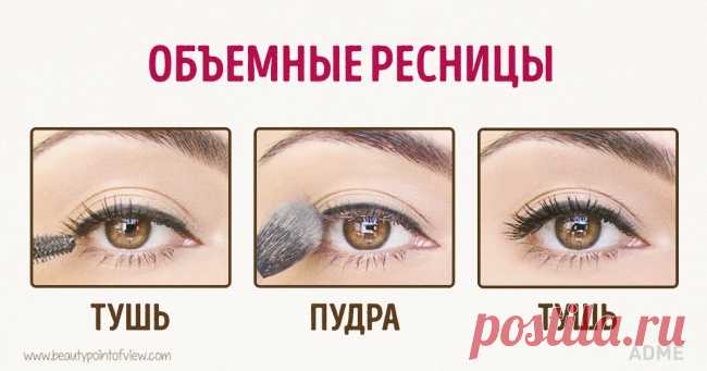 10 секретных трюков для красоты занятой женщины